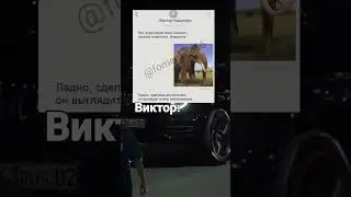 Подпишись) RUTUBE  в описании канала 👇🏻 #мемы2024 #мем #прикол #приколы #юмор