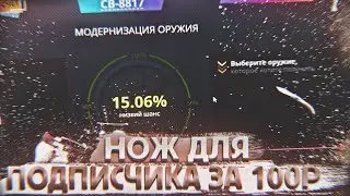 ВЫБИЛ ПОДПИСЧИКУ НОЖ СО 100 РУБЛЕЙ НА CASE-BATTLE!? СДЕЛАЛ БУСТ БАЛАНСА ПОДПИСЧИКА В ПРЯМОМ ЭФИРЕ!?