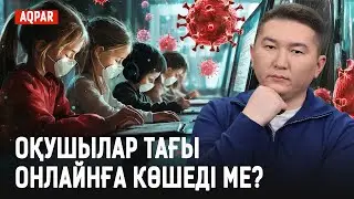 1 қыркүйек алғашқы қоңырау. Мектеп тауарларының бағасы түскені рас па?