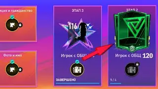 🔥БУДЕТ ЛИ СЛЕДУЮЩИЙ ИГРОК В ТАИНСТВЕННЫХ ТРАСФЕРОВ в ФИФА мобайл?