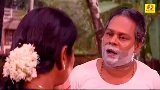ഈ വയസ്സാംകാലത്ത് താടി വടിച്ചു സുന്ദരനായിട്ട് എന്താ മനുഷ്യാ കാര്യം | Innocent Comedy Scene