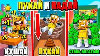 FART and FALL TO BECOME A MILLIONAIRE in Roblox!