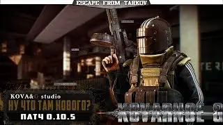 Escape from Tarkov - Надо качаться. А надо ли, надо ли ? :)  =Kovarnoe G=