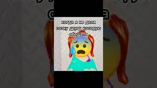 когда я не дала сотку 