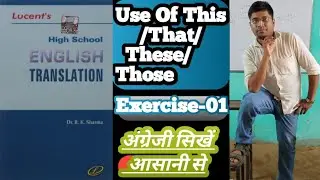 Exercise-1||This/That/These/Those||Lucent'sHigh School English Translation|Basic to High Learners