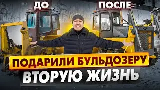 Бульдозер Урал Тм10.11ГСТ10  готов! Как выглядит машина после капитального ремонта?