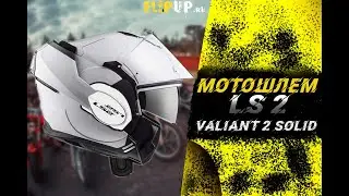 LS2 VALIANT 2 Motorcycle Helmet Review || MODULAR HELMET