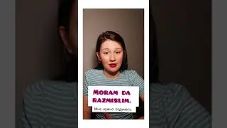 Сербский язык за 5 минут! Разговорные фразы