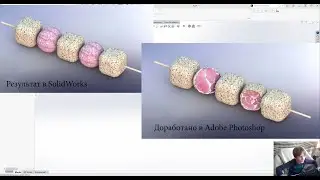 Маленькое упражнение по моделированию в SolidWorks - шашлык