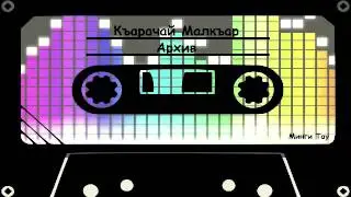 Хатуев Халит   Горянка   Goryanka