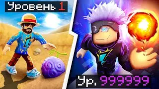 😰Мы Прокачали АНИМЕ Персонажей На МАКСИМУМ в Roblox! [Полное Прохождение] + Кабан