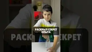 СЕКРЕТ ОПЫТА С БУТЫЛКОЙ ВОДЫ И СПИЧКОЙ, ПОГРУЖАЮЩЕЙСЯ НА ДНО