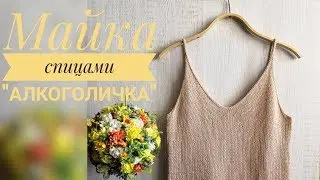 Knitted tank top 