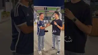 لو جاوبت صح تكسب موبايل🤯🔥🔥ماصدقش نفسه😂