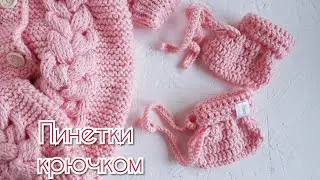 Crochet booties