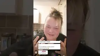 Любка Брянская В пьяном Угаре снова…