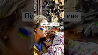 Україно моя 😭