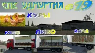 Прохождение # 19 
