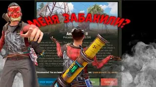 ПРОДОЛЖЕНИЕ или же КАК Я БЫЛ ЗАБАНЕН НА SUMMER RUST | РАСТ