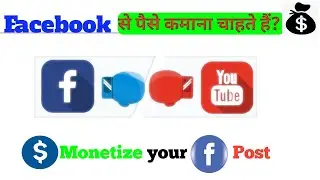 How to upload video on facebook page in hindi | फेसबुक पेज पर वीडियो से पैसे कमायें | MsirG #fbpost