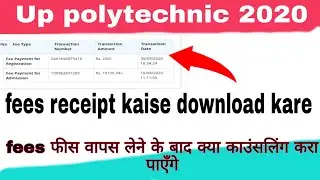 Up polytechnic fees receipt kaise download kare ।
