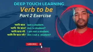 Verb to be Present/Past/Future.Basic English Grammar  { part 2}
