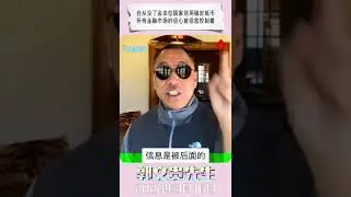 #文贵先生：自从没了 #金本位国家信用 #锚定纸币，所有 #金融市场 的信心被 #信息控制 着