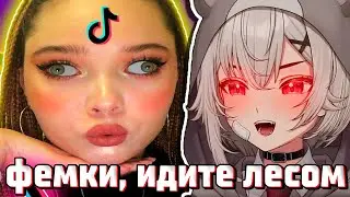 САРЬЮ ПРО ФЕМИНИСТОК [  Saruei | Vtuber | Tik Tok | hololive | en | ru | lily ]