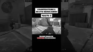 полное видео уже на канале #counterstrike2 #focalpaprika