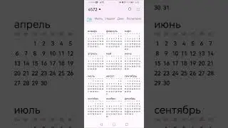 4545-4592 год