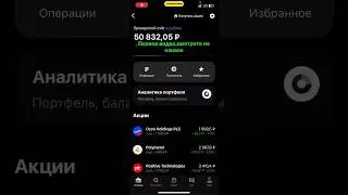Какие акции купить в 2023 году?