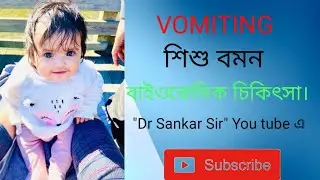 Dr Sankar Sir 