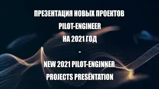 NEW 2021 PROJECTS PRESENTATION BY PILOT-ENGINEER