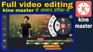 kinemaster full video editing tutorial/how to edit video in kinemaster/kine master kaise chalaye