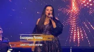 ОТЗЫВ.Екатерина Репина , автор и исполнитель песни шансон «Самый лучший из мужчин»в Санкт Петербурге