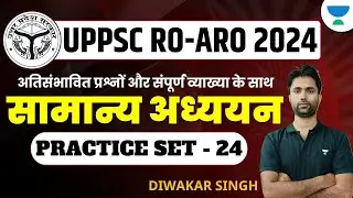 UPPSC 2024 | Updated Compete Practice Set for RO-ARO | GS Practice Set - 24 | Diwakar Singh