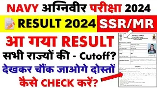 Navy SSR MR 02/2024 Result Aa Gya | Navy SSR MR Exam Cutoff Omg🥲 | Navy Result Kaise Check Kare 2024