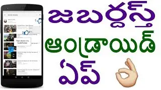 COOL ANDROID APP 2018 || TEKPEDIA TELUGU
