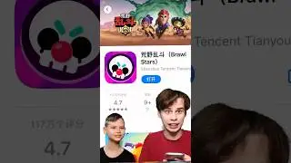 КИТАЙСКИЙ БРАВЛ СТАРС VS ОБЫЧНЫЙ😱
