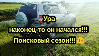Наконец-то он начался 😉