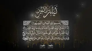 Laylatul Qadr – The Night of Power and Blessings - Capital Smart City