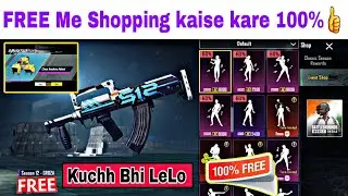 BGMI में हर चीज की स्कीम कैसे ले सकते हैं Free मे 100% और Remote bhi || bgmi me shopping kaise kare