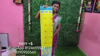மனநிறைவுடன் வாங்குங்கள் dola silk... ₹499+$ 8124655567, 8090955560