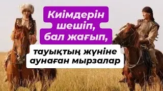 Ақылды қыз бен тапқыр жігіт туралы аңыз әңгіме