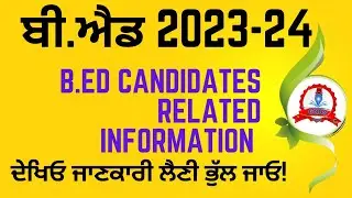 b.ed entrance exam 2023-24 | Iportant dates | form filling | notification | punjab b.Ed admission
