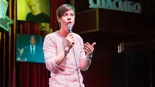 Алексей Сычев Stand Up "Спасибо"