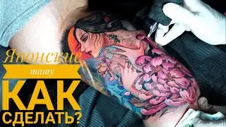 Тату девушка и цветок в японском стиле | Japanese Girl and Flower Tattoo by @SuvorovTattoo