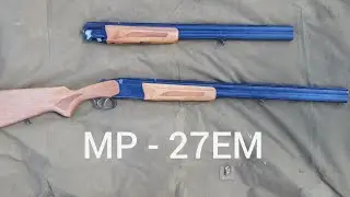 МР - 27 ЕМ
