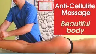 Massage Anti-Cellulite  Effect 100% Beautiful Body. Антицеллюлитный массаж!Эффект 100% красивое тело
