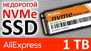 NVMe SSD Aliexpress - SSD KingDian NVMe 1TB